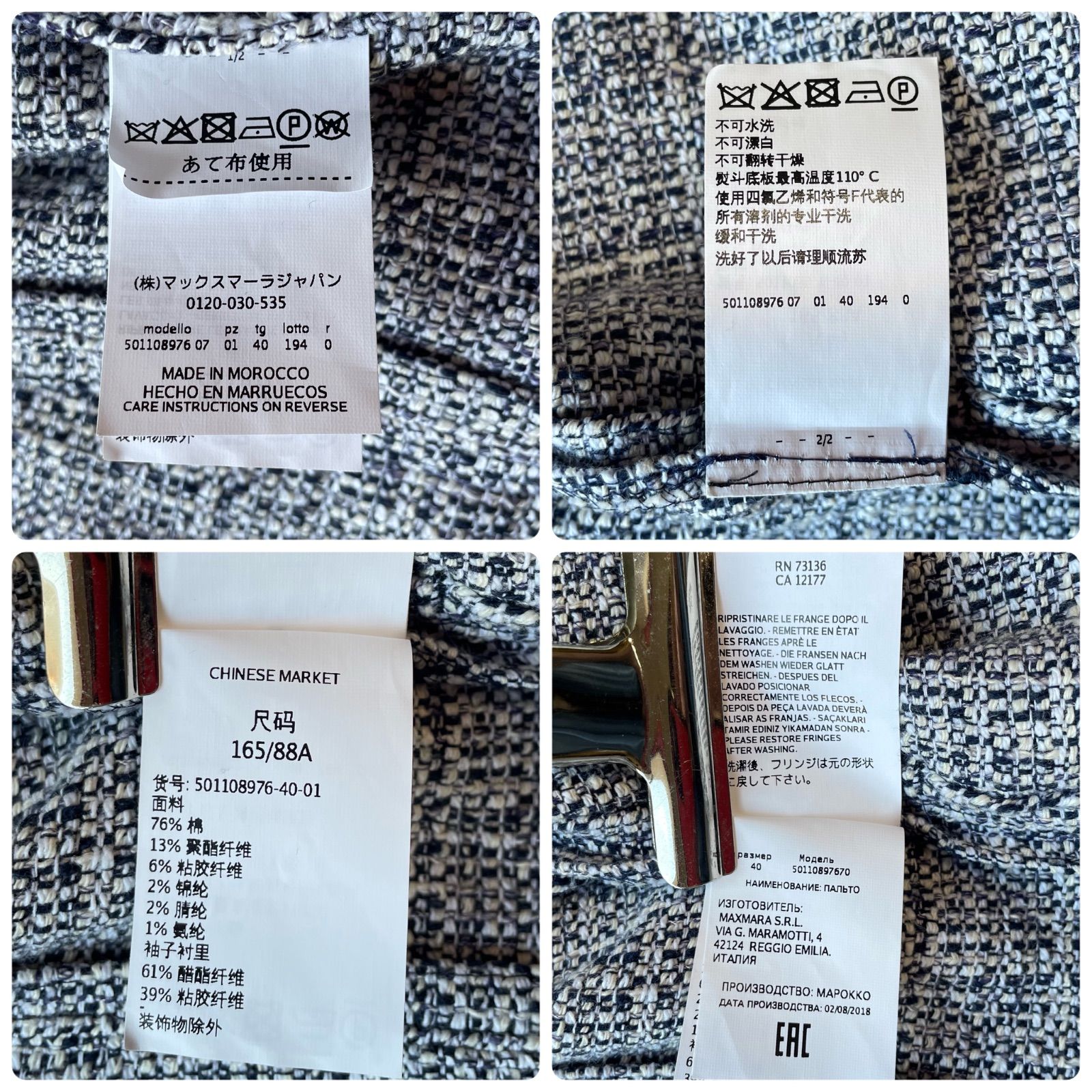  Max Mara マックスマーラ ノー ミックスツイードロングコート ジャケット フリンジ 紺 40 近年モデル オケージョン ノーカラージャケット ジャケット アウター