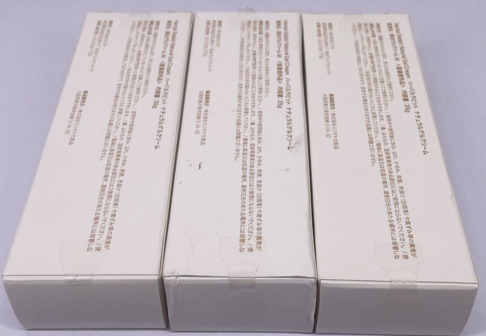 ハーバルラビット ナチュラルゲルクリーム 35g×3本セット - メルカリ