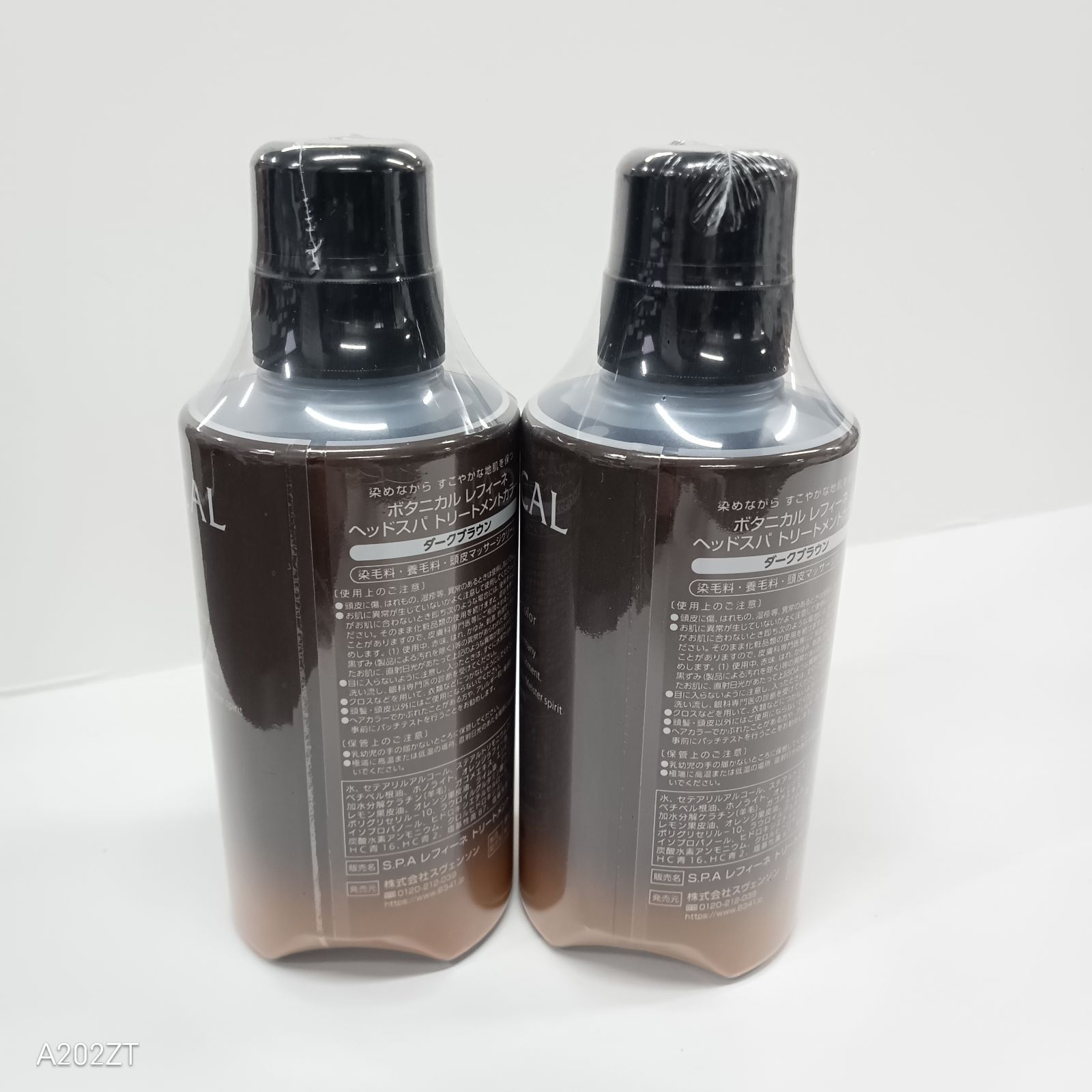 J2213 REFINE BOTANICAL ボタニカル レフィーネ ヘッドスパ