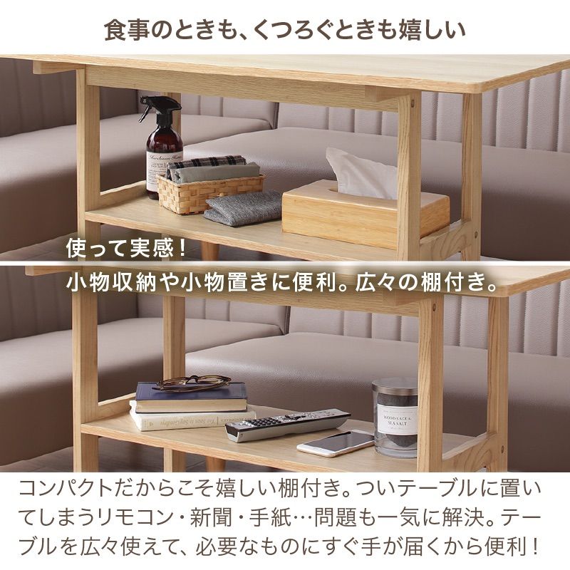 天然木調 リビングにもダイニングにも使える コンパクトソファ