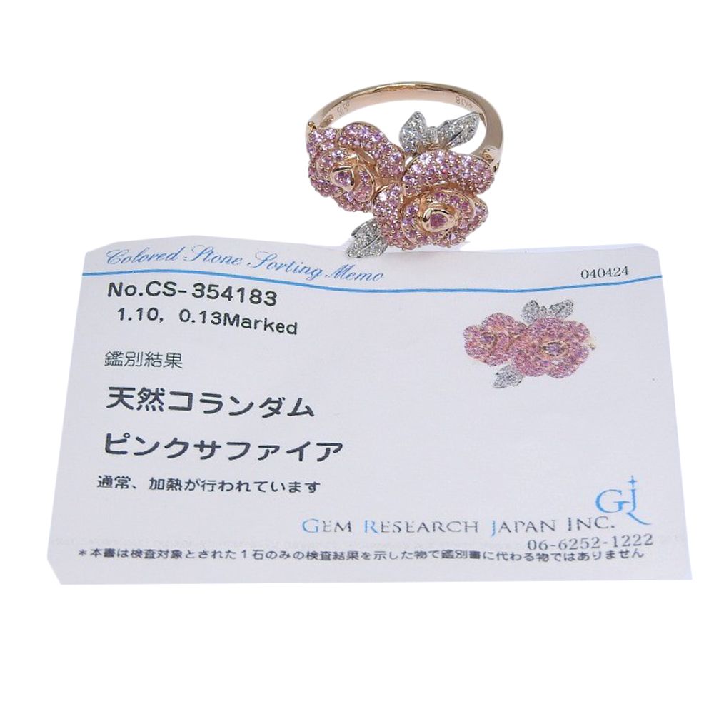 天然コランダムリング