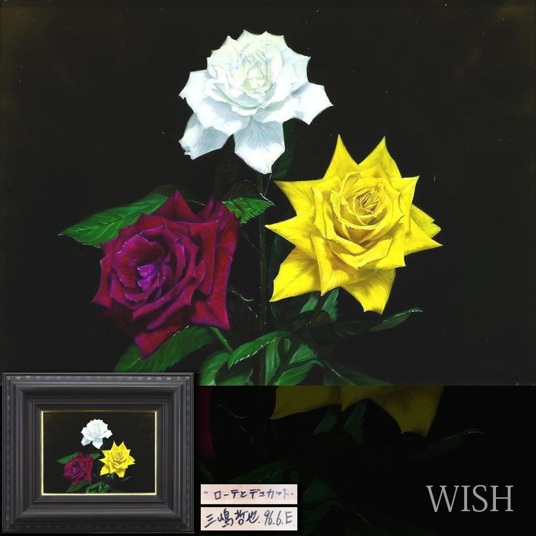 真作 WISH 三嶋哲也 ローテとデュカット 油彩 4号 1996年作 漆黒に薔薇 〇官能リアリズム巨匠 古典的油彩技術追究
