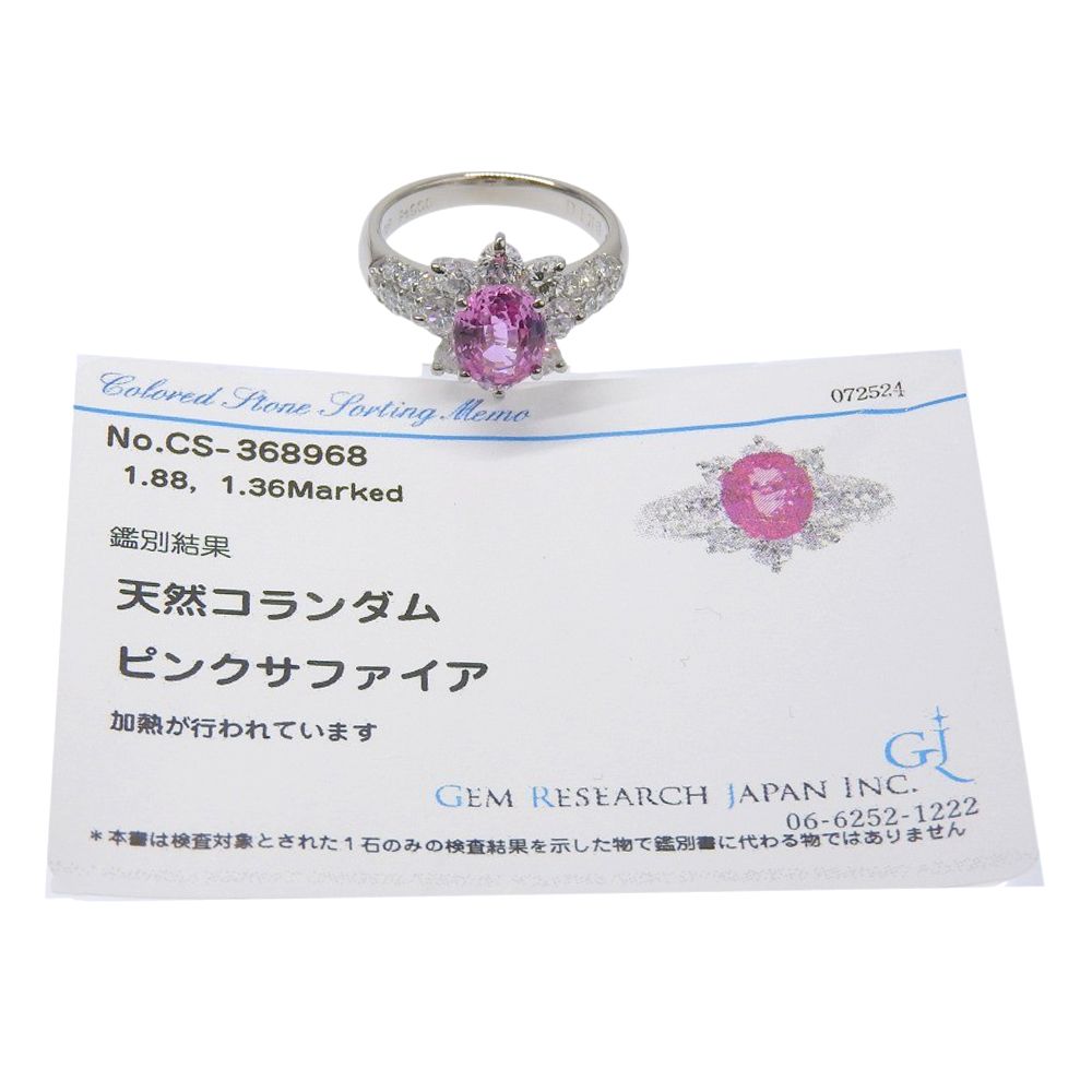 天然コランダムリング