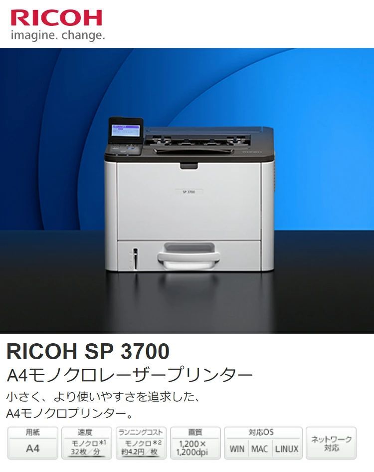 数量限定セール！】リコー RICOH A4モノクロレーザープリンター RICOH