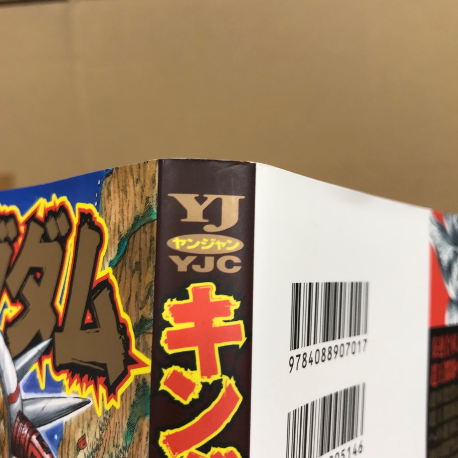 キングダム 47巻/【作者】原泰久/GF-0225049332-YP/GF53341 - メルカリ