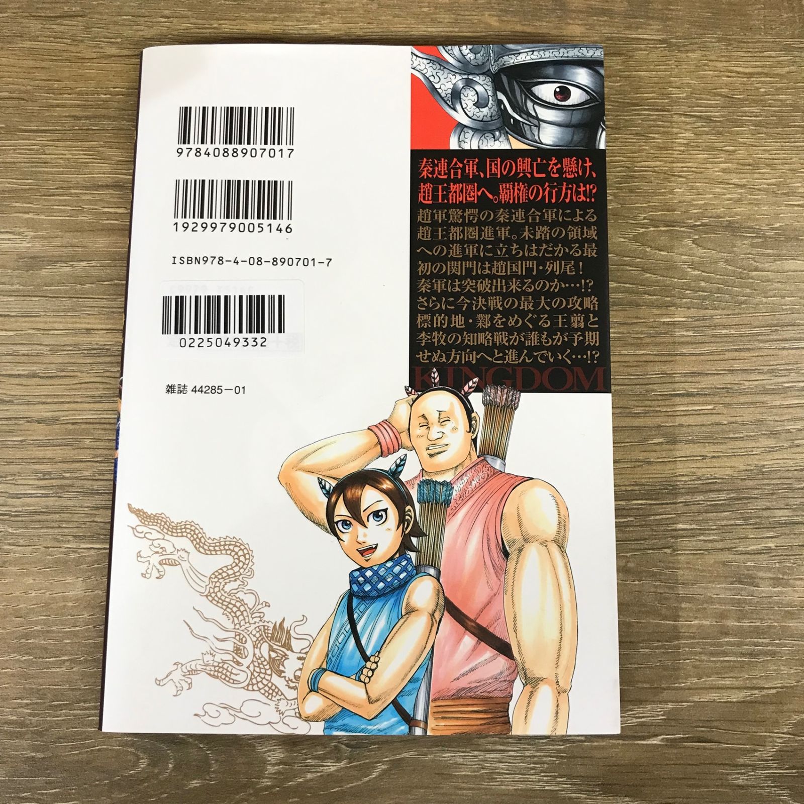 キングダム 47巻/【作者】原泰久/GF-0225049332-YP/GF53341 - メルカリ
