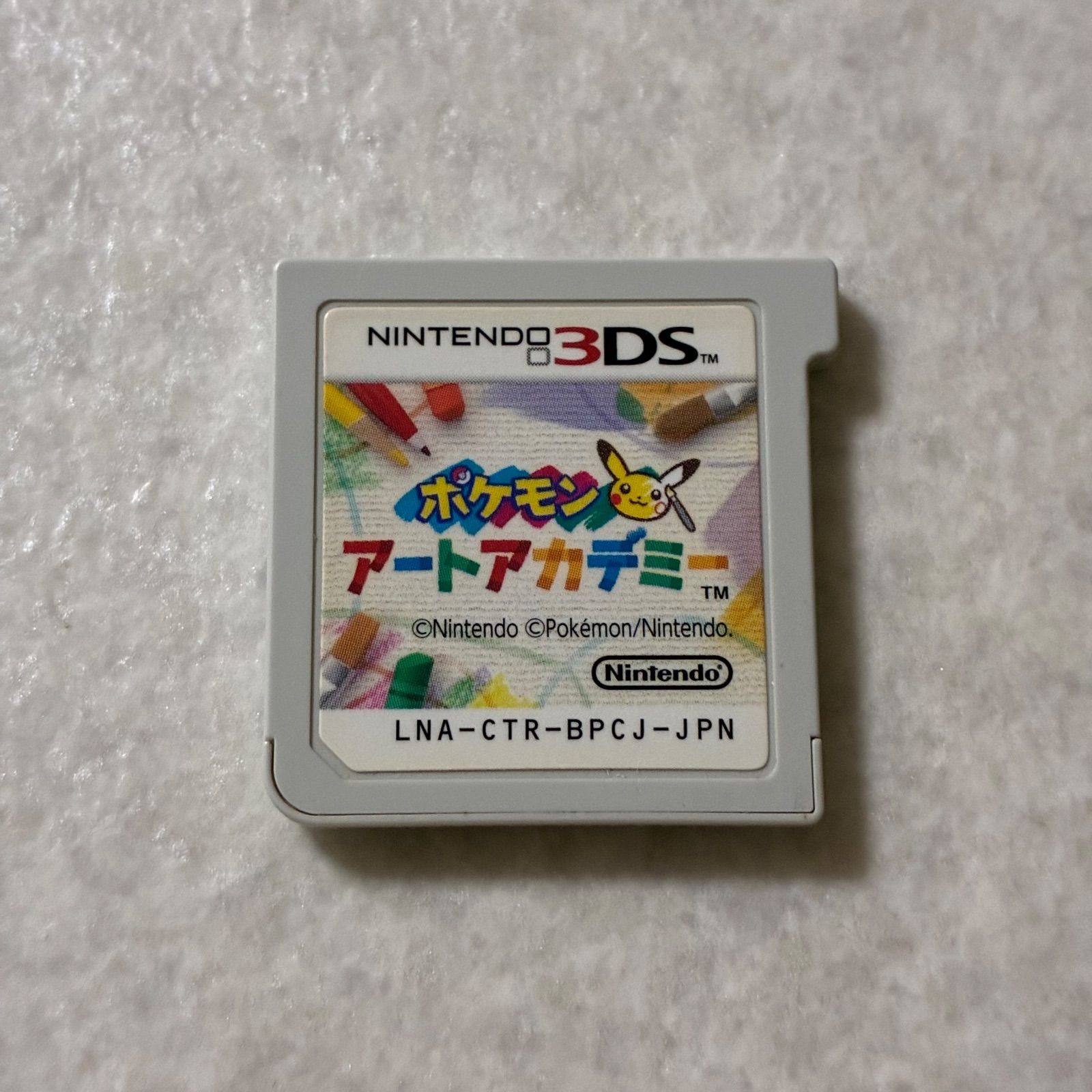 動作確認済 ポケモン アートアカデミー ニンテンドー3DS - メルカリ
