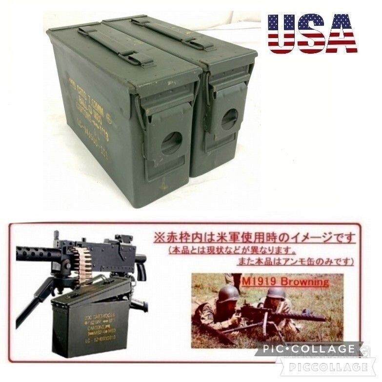 米軍放出品】アンモボックス 2個セット AMMOBOX M19A1 Caliber.30