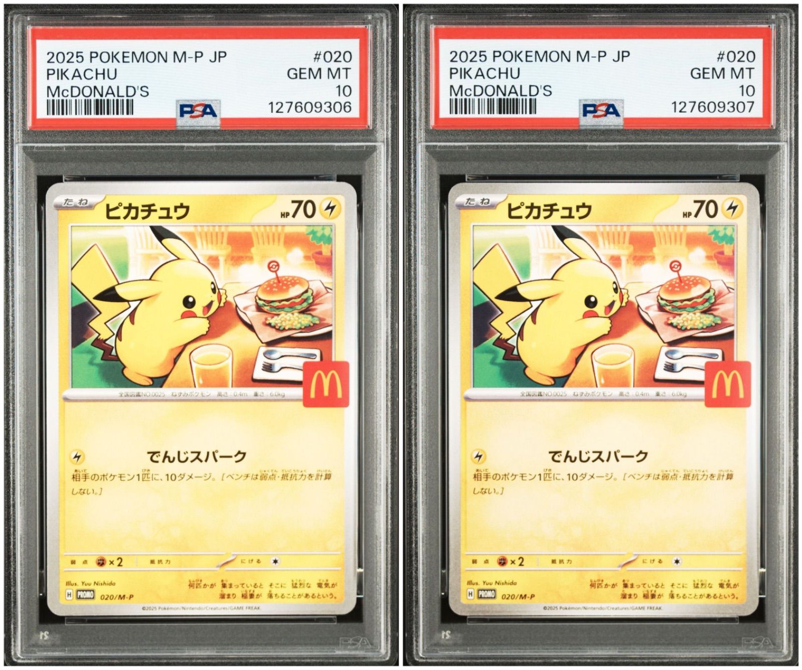 PSA10 2連番 ピカチュウマクドナルドプロモ PSA10】 2連番 ピカチュウ プロモ マクドナルド - メルカリ