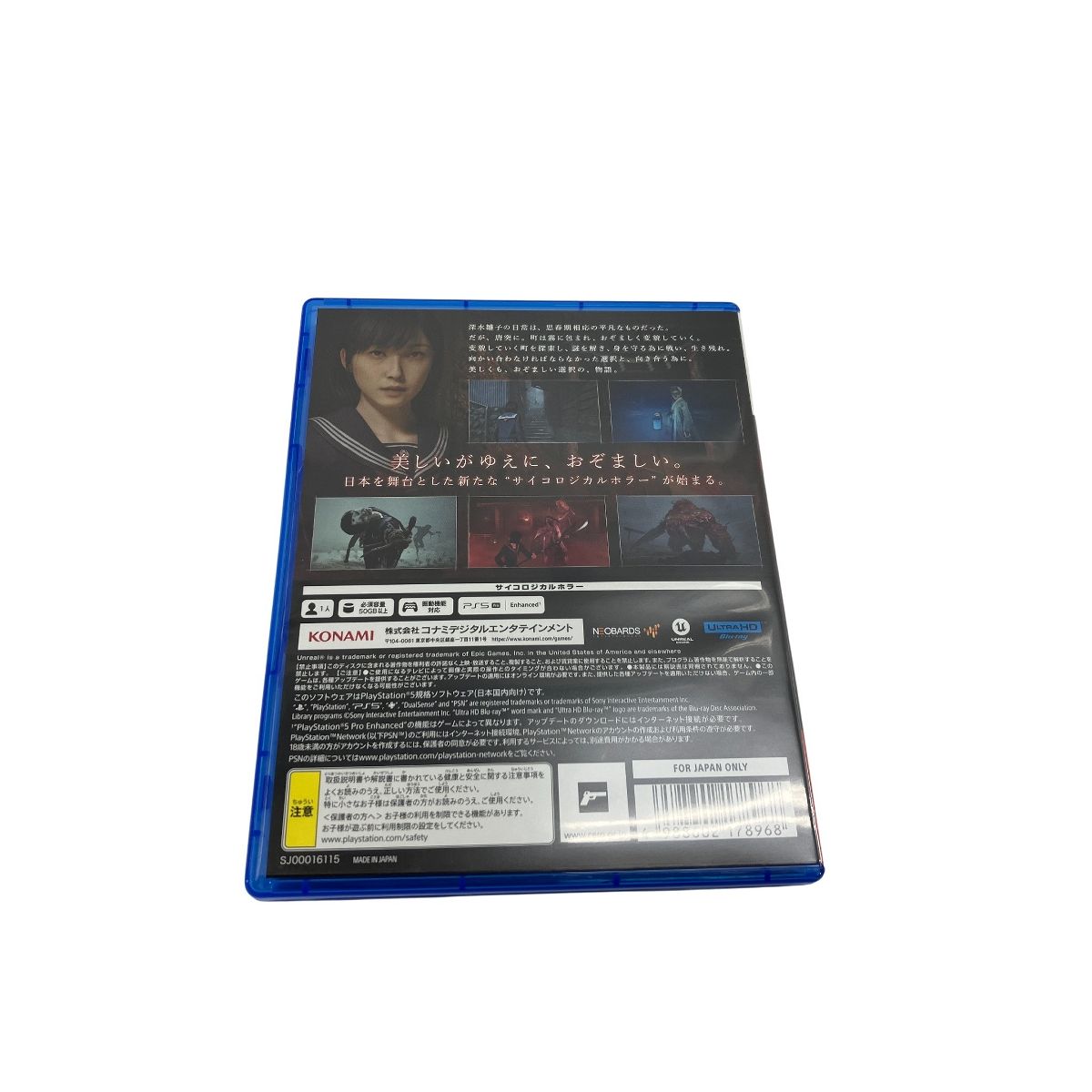 KONAMI VH 010-J 1 SILENT HILL f PlayStation 5 ゲームソフト PS 5版 サイレントヒル エフ