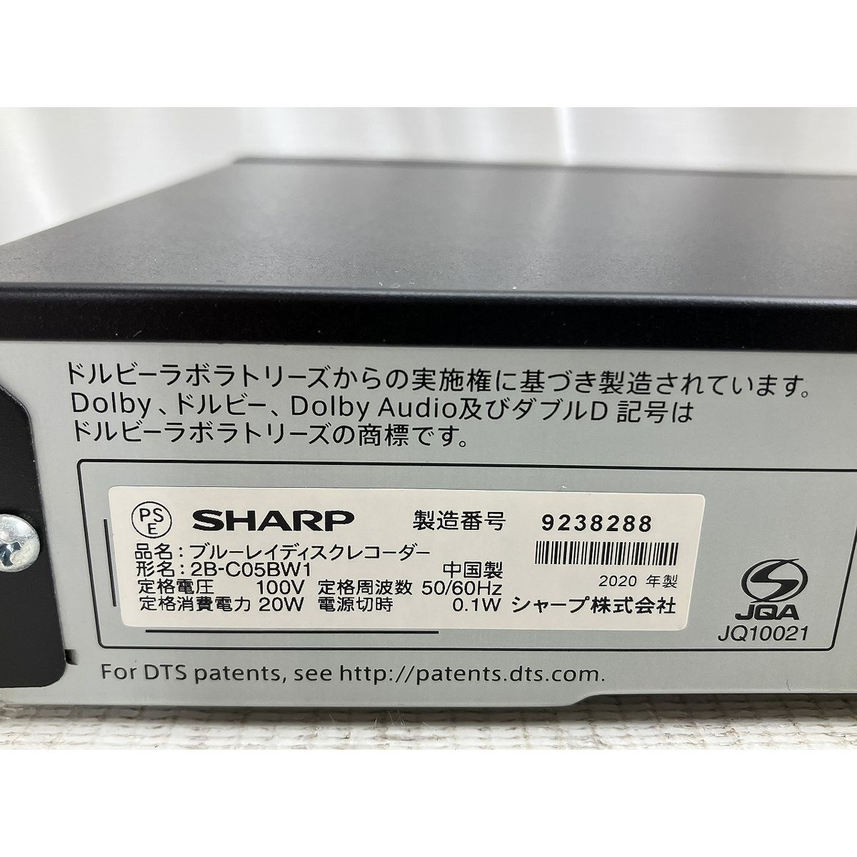 SHARP AQUOS 2B-C05BW1 Blu-rayディスクレコーダー 500GB 2020年製