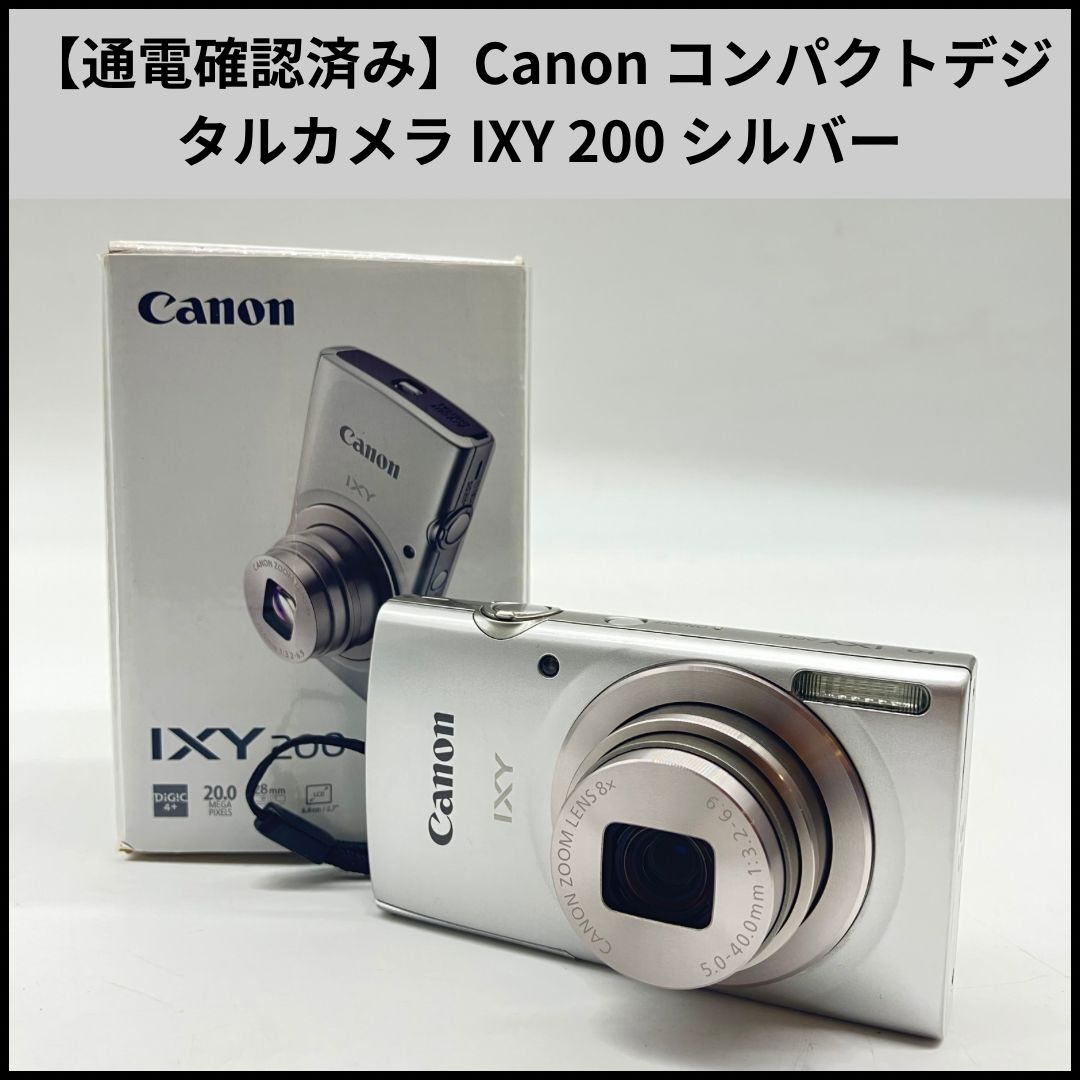 通電確認済み】Canon コンパクトデジタルカメラ IXY 200 シルバー
