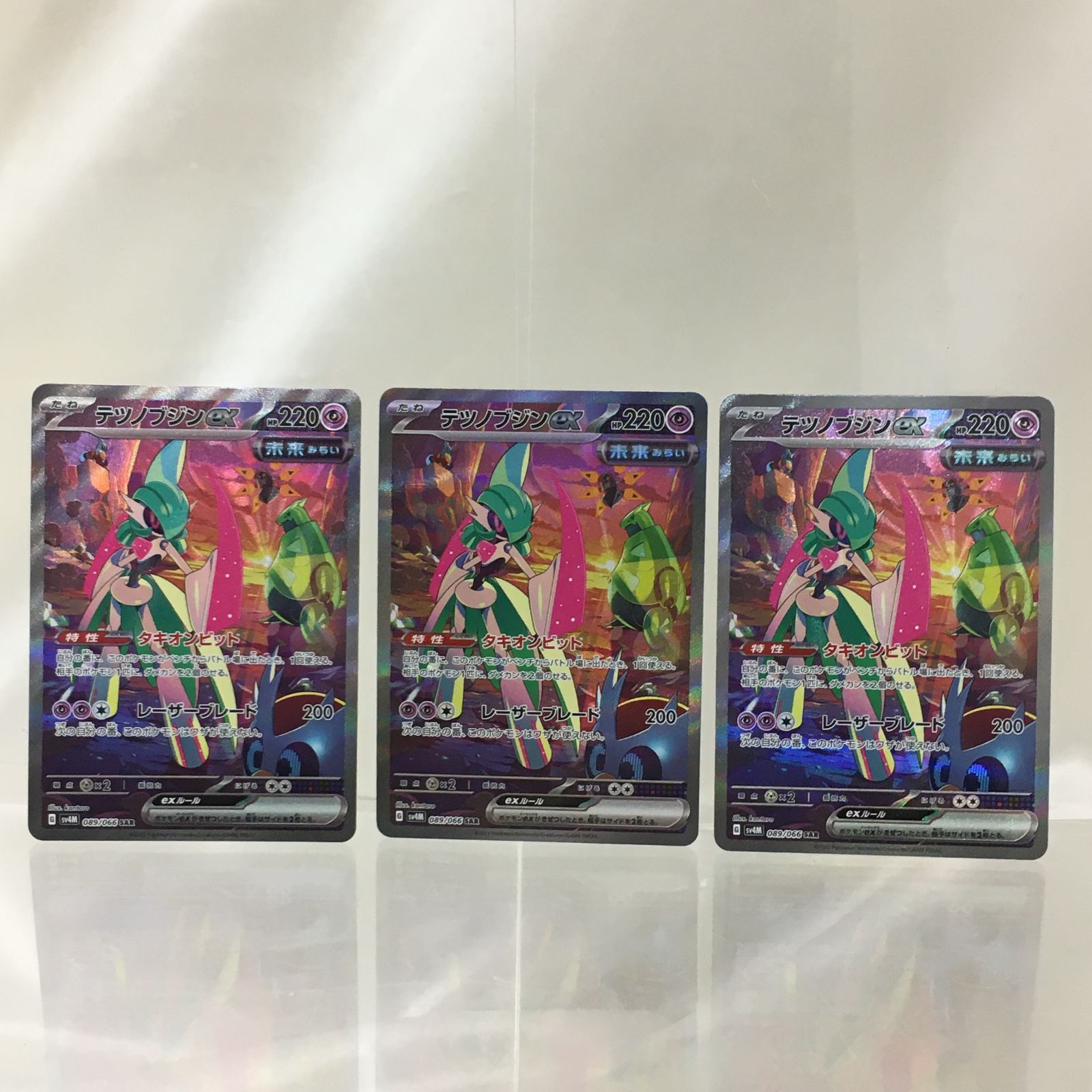 三沢店56-19-1208] ポケモンカード テツノブジンex SAR SV4M 未来の