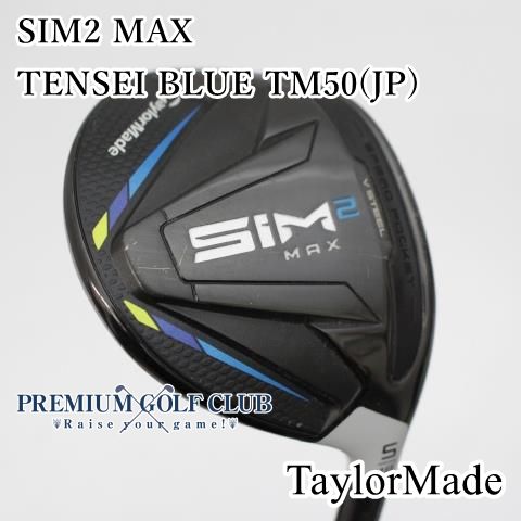 B ランク フェアウェイウッド テーラーメイド シム２マックス SIM 2 MAX TENSEI BLUE TM 50 JP R 5 W 18度 3368