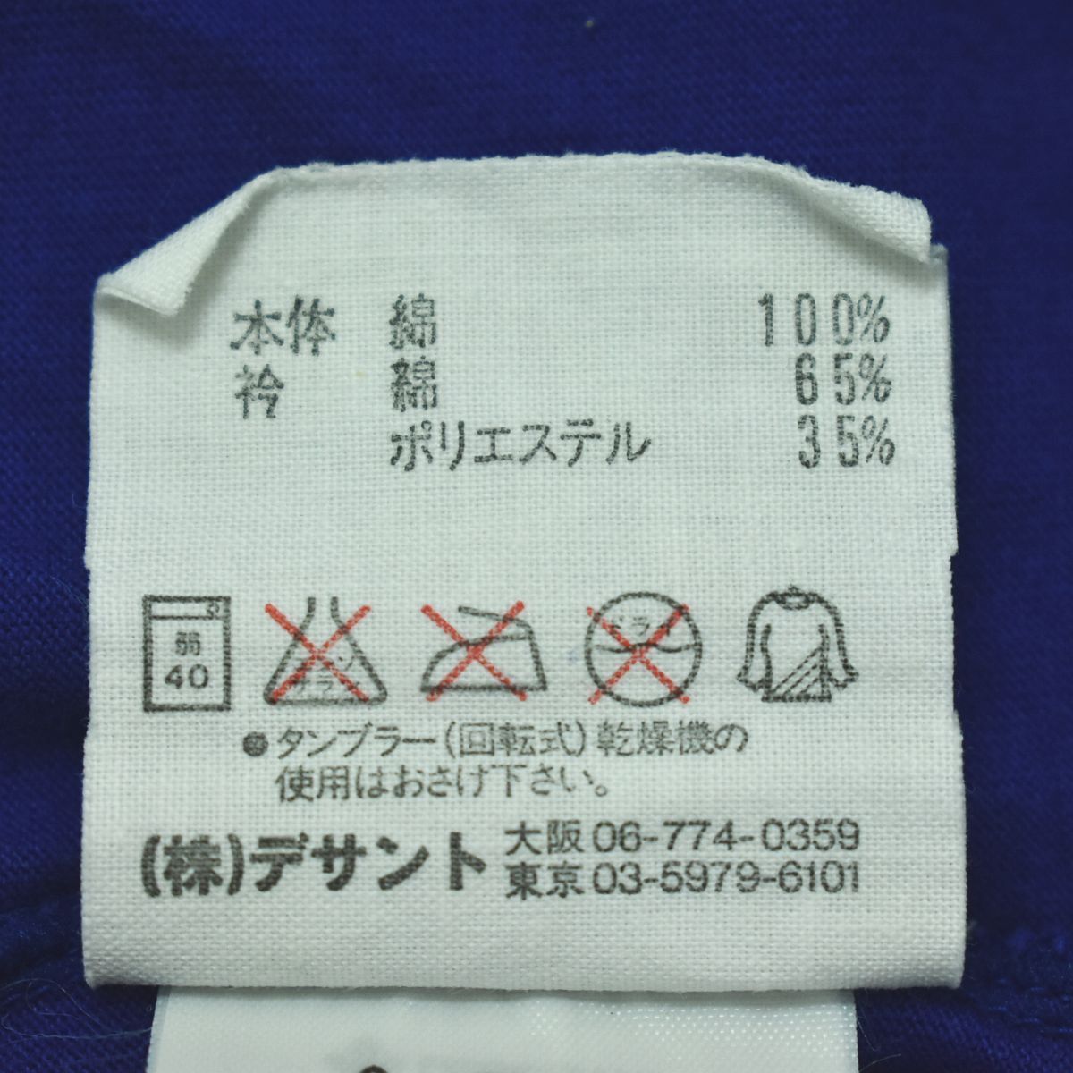 デサント製】 90s ヴィンテージ 日本製 アディダス adidas 日本代表