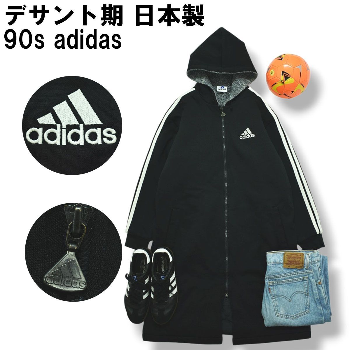 デサント期】 90s ヴィンテージ 日本製 アディダス adidas ベンチ