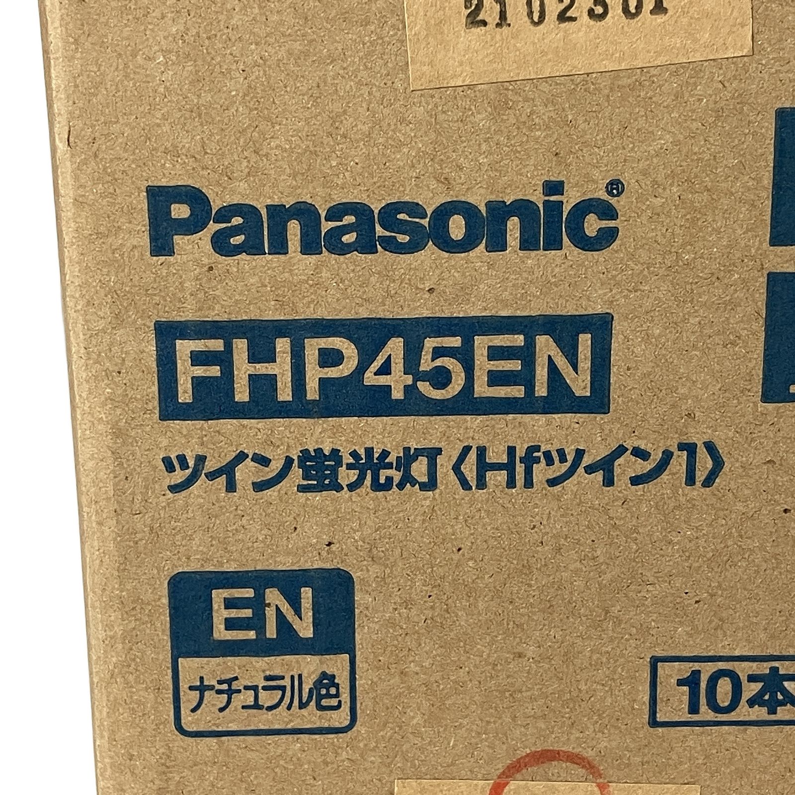 Panasonic FHP45EN ツイン蛍光灯 Hfツイン1 10本セット 未使用