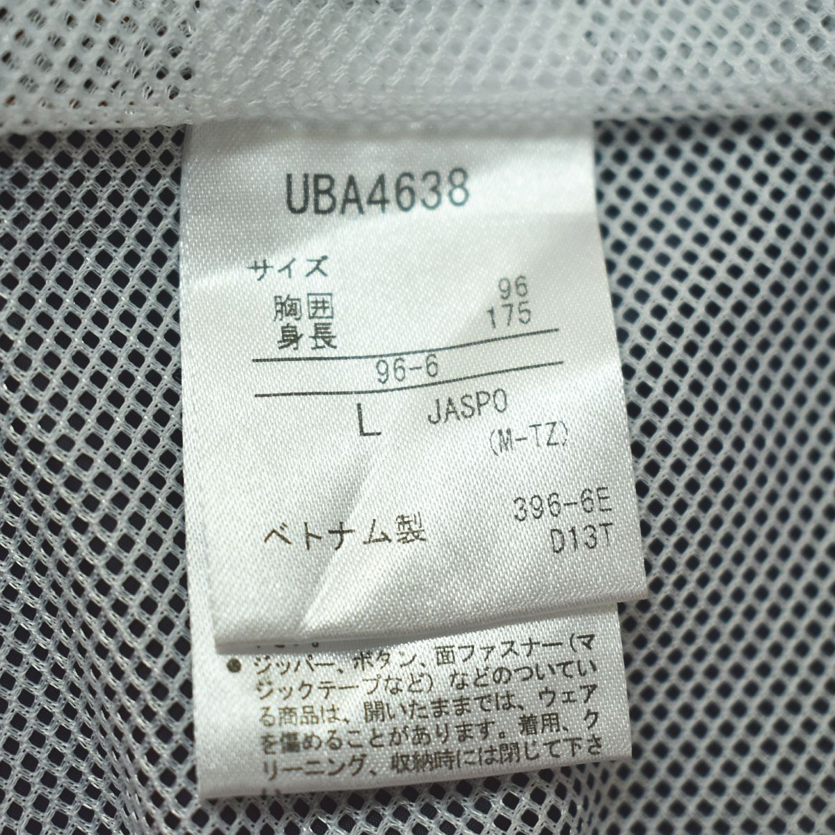 アンブロ UMBRO