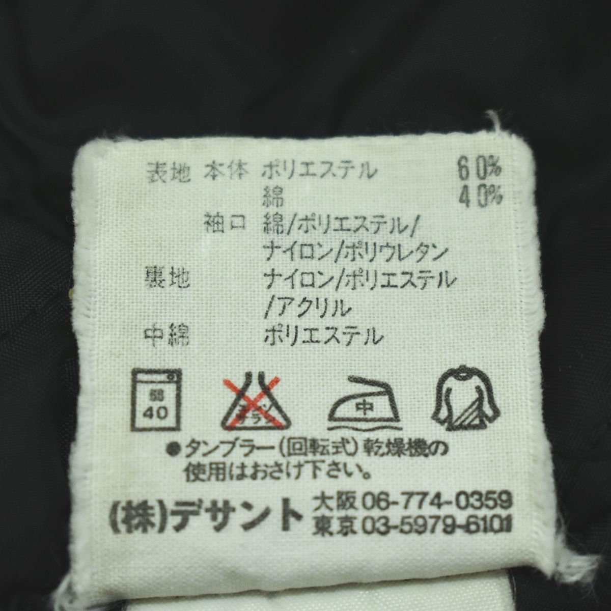 デサント期】 90s ヴィンテージ 日本製 アディダス adidas ベンチ 