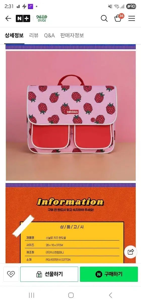 ランドセルバックパック アイラブジェイ