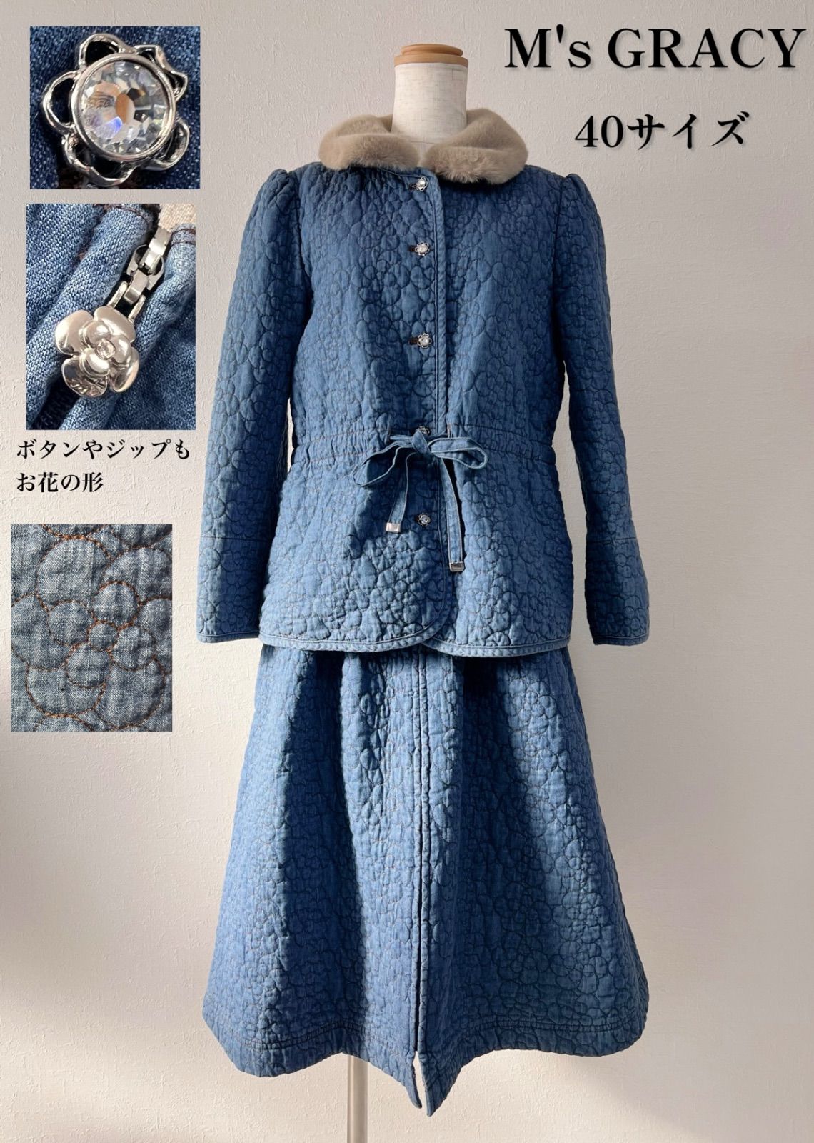 M'S GRACY エムズグレイシー 40 セットアップ デニム カメリア