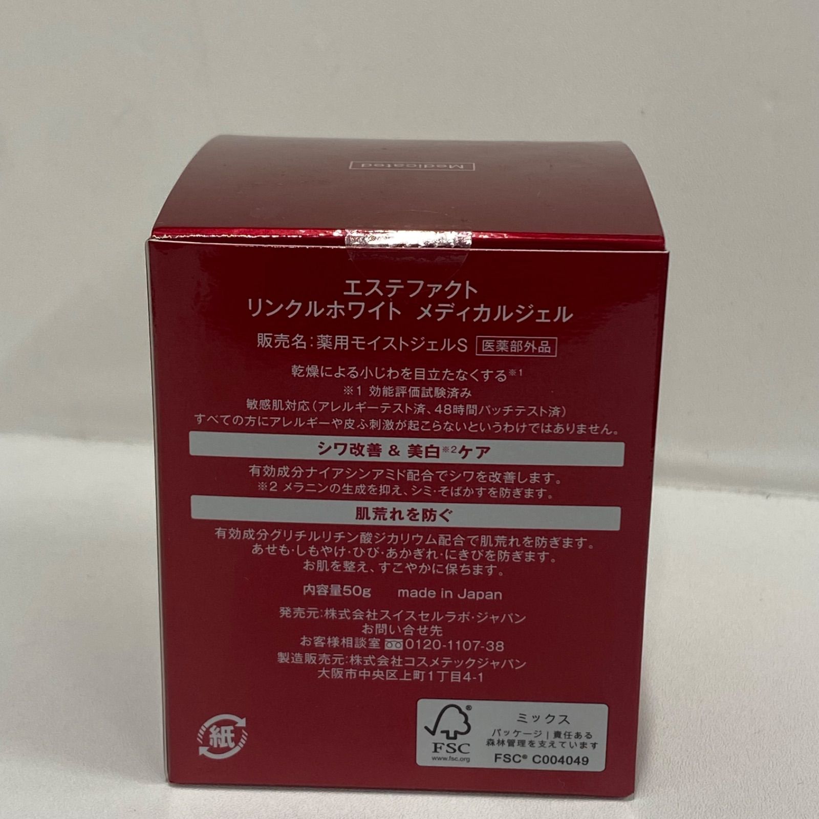 M3106 たかの友梨 エステファクト リンクルホワイト メディカルジェル