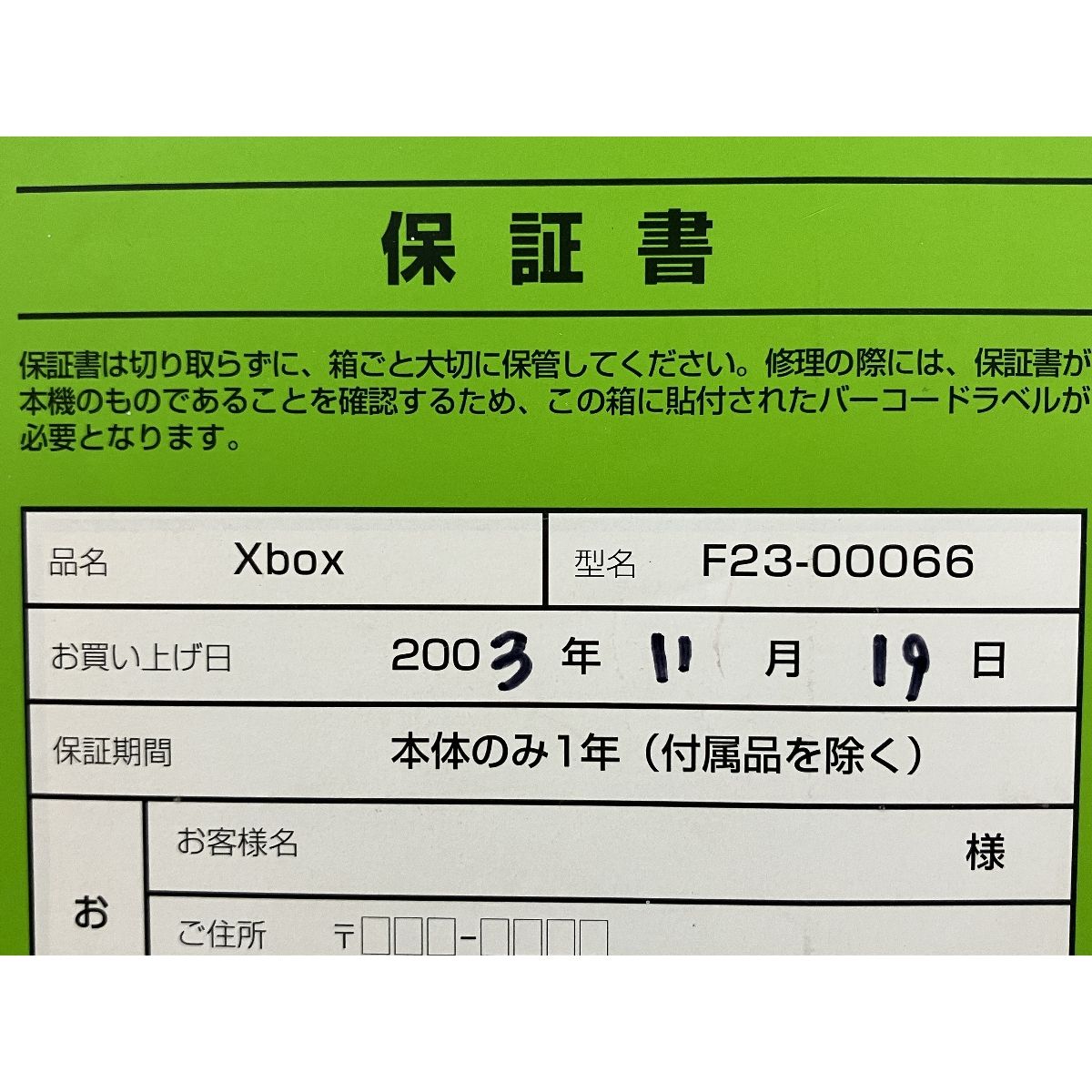  Microsoft マイクロソフト XBOX 本体 F 23-00066 DVDビデオ再生キット ゲーム機 本体 Xbox