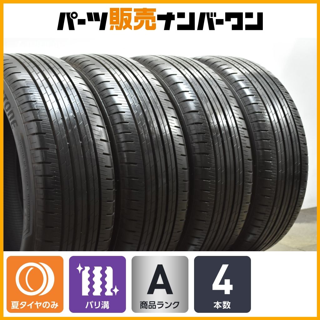 使用僅かバリ溝】ブリヂストン ALENZA H/L33 225/55R18 2025年製造 4本
