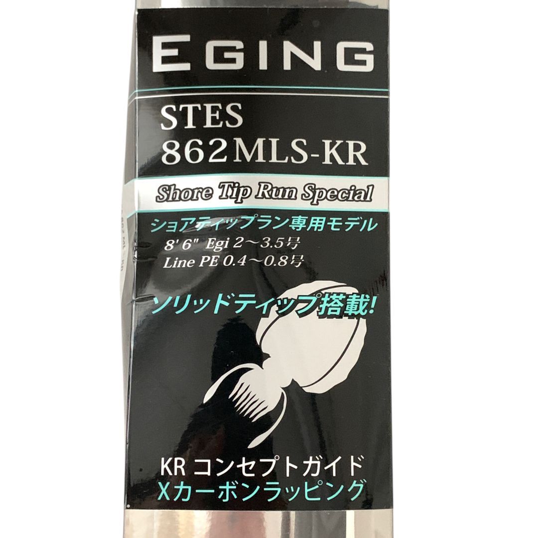 未開封・未使用品】アブガルシア ソルティースタイル エギング STES