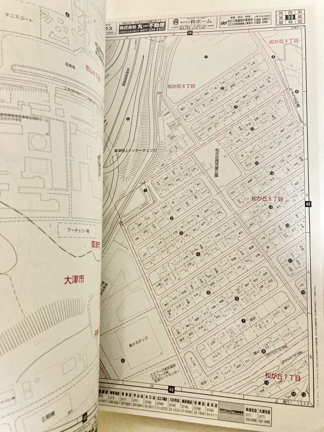 ゼンリン住宅地図 滋賀県大津市 2020年2月 K5Bё ゼンリン住宅地図 滋賀