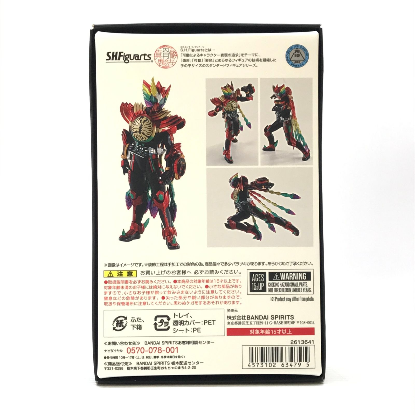 BANDAI SPIRITS フィギュア S.H.Figuarts 真骨彫製法 仮面ライダーオーズ タジャドルコンボエタニティ 仮面ライダーOOO オーズ 10 th 復活のコアメダル 開封品