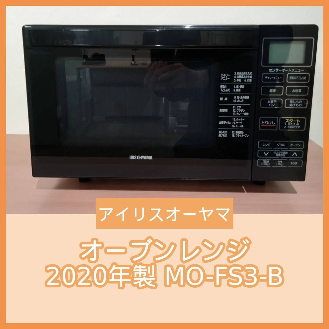 アイリスオーヤマ 電子レンジ 2020年製 電子レンジ 17L ターンテーブル 