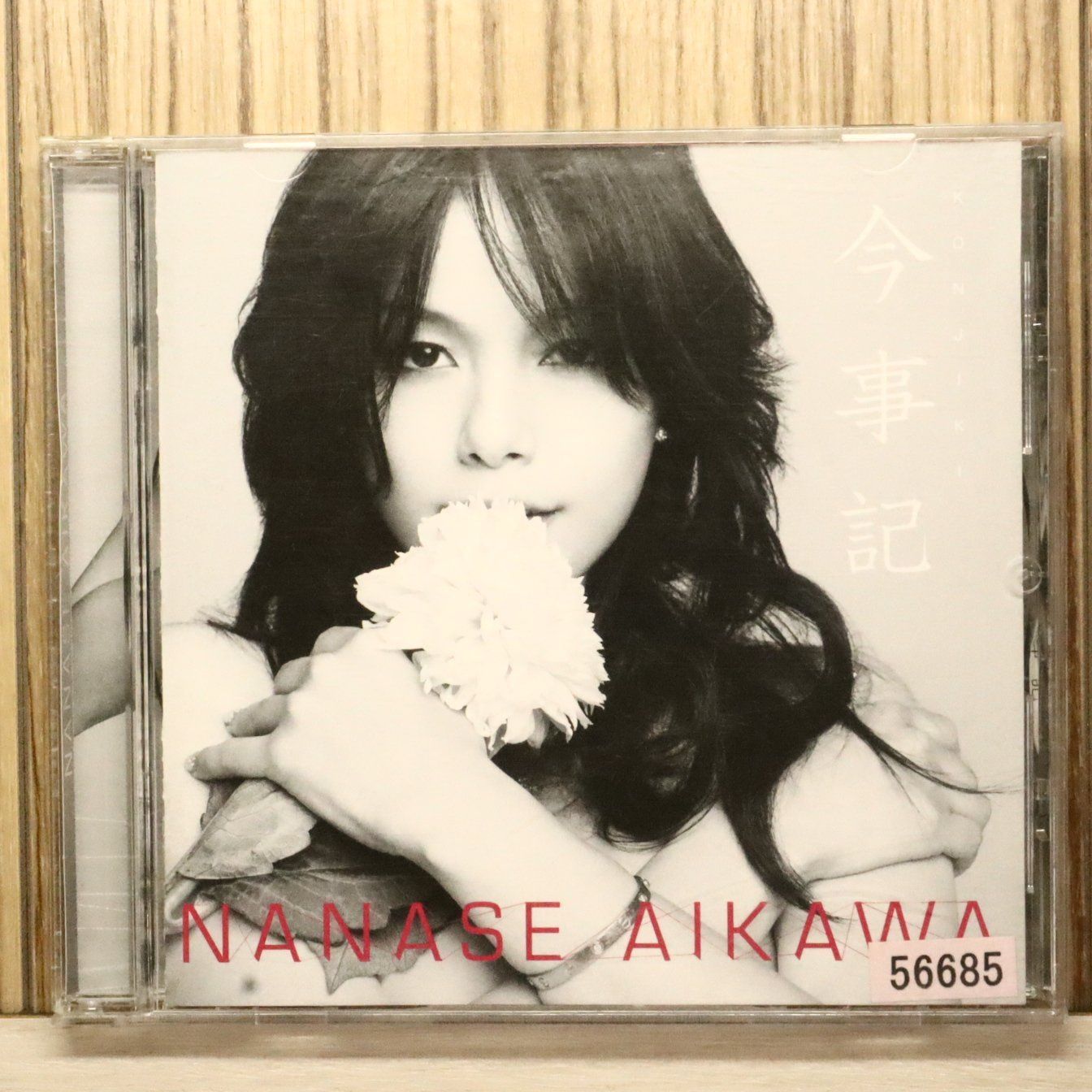 国内盤CD☆相川七瀬/Nanase Aikawa□ 今事記 - 相川七瀬 【AVCD32214