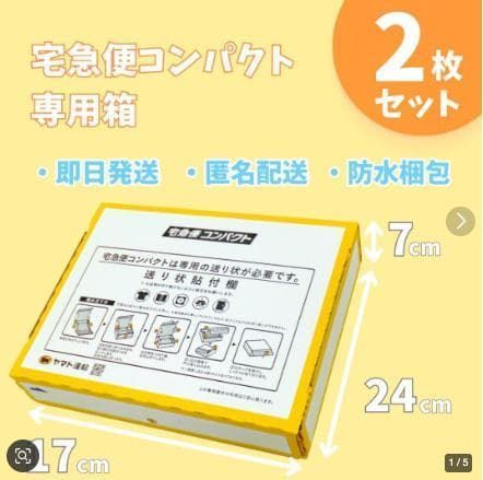 在庫シート検証】宅急便 匿名配送 らくらくメルカリ便 ×5201 - メルカリ