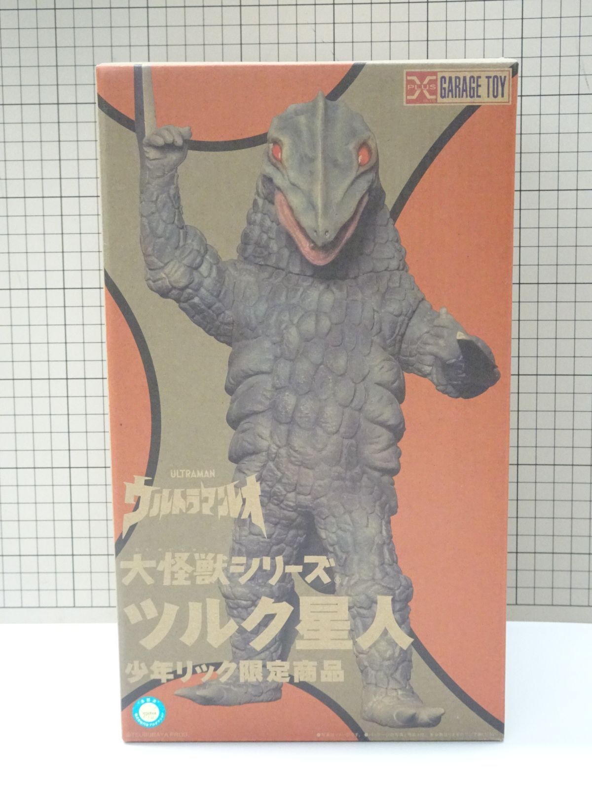 エクスプラス 大怪獣シリーズ ウルトラマンレオ ツルク星人 少年リック