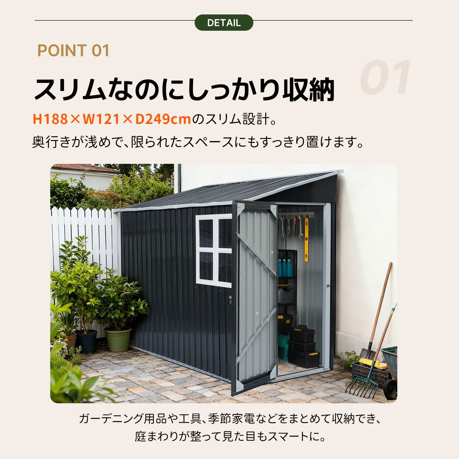 屋外物置 防さび