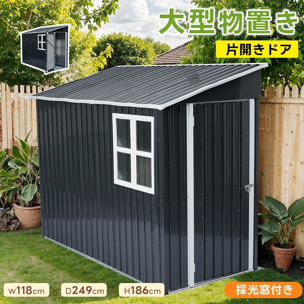 物置 屋外 スチール 倉庫 戸外収納庫 H 188 W 121 D 249 cm 前後傾斜が選べる 片流れ屋根 物置き おしゃれ 大型 収納庫 屋外物置 防さび ベランダ 防水 ドア スチール物置 屋外収納 ガーデニング 庭