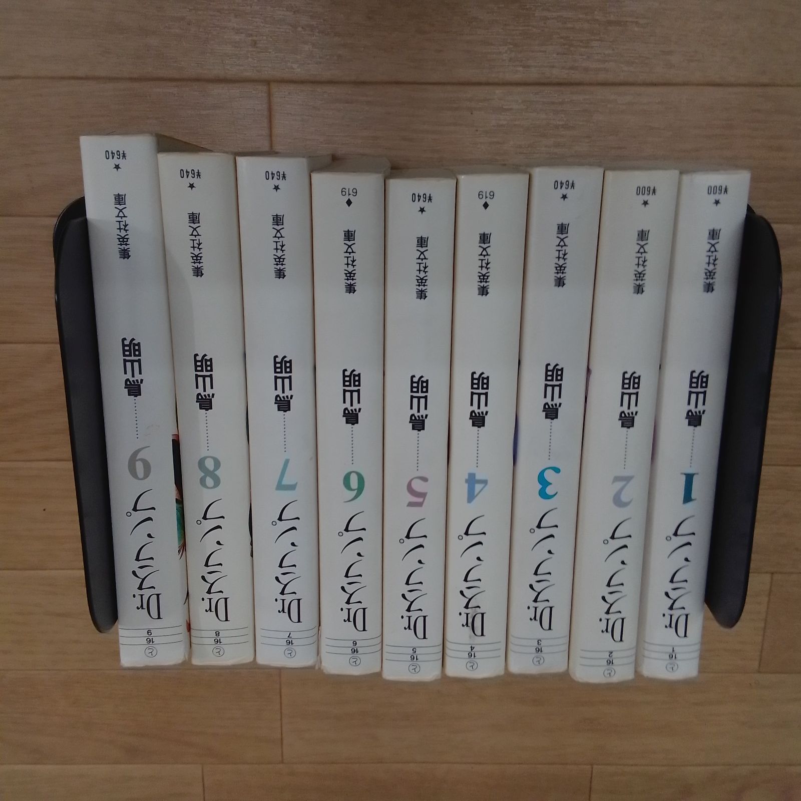 ☆Dr.スランプ 文庫版 全9巻 セット 鳥山 明《RO17E》 - メルカリ