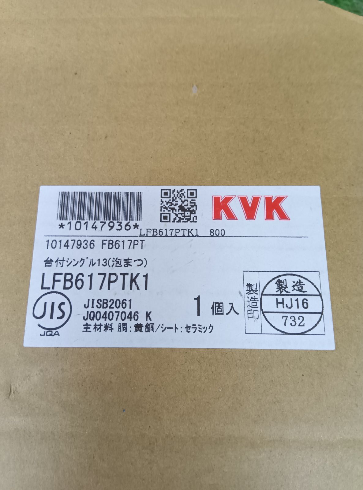 開封品 KVK 台付シングル13 泡まつ