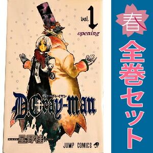 D．Gray－man 1～29巻 までの全巻セット ジャンプコミックス