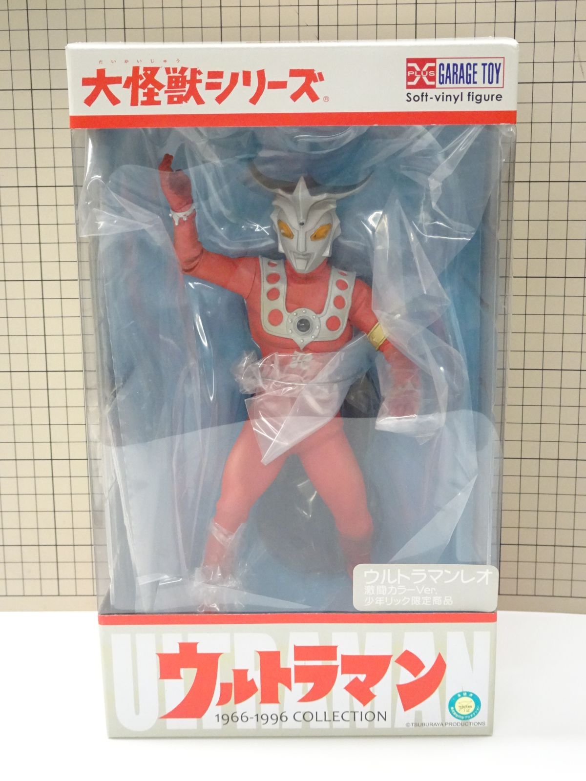 エクスプラス 大怪獣シリーズ ウルトラマンレオ 激闘カラー 少年リック