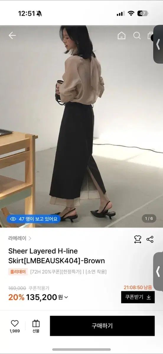 ラメレイ シアーレイヤード スカート ブラウン M 一回着用