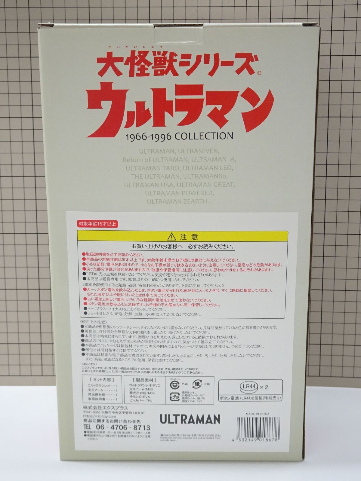 エクスプラス 大怪獣シリーズ ウルトラマンレオ Ver.2 少年リック 版