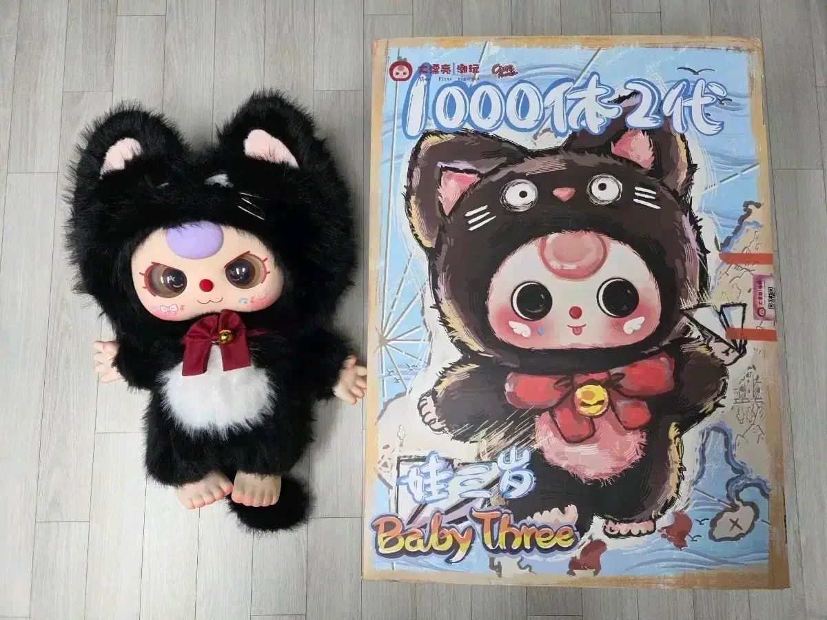 ベイビースリー 1000%(ぬいぐるみ(大)) 黒猫 かわいい目 ストア