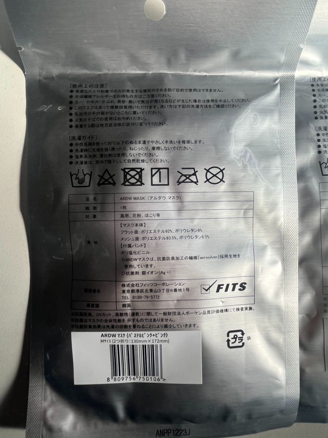 ARDW MASK アルドゥ マスク Mサイズ パステルピンク セット 洗える立体マスク UVカット 抗菌防臭