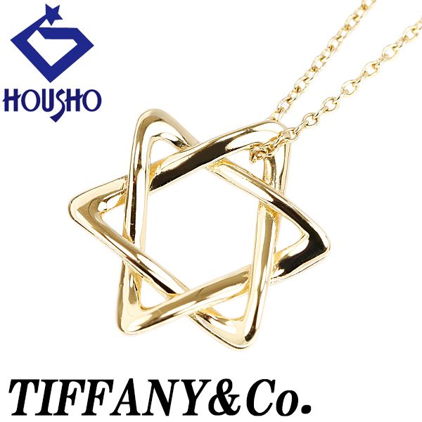 ティファニー スターオブダビデ ネックレス K18イエローゴールド