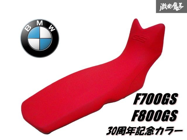 希少！ストア出品】 BMW 純正 F700GS / F800GS 30周年 記念 カラー