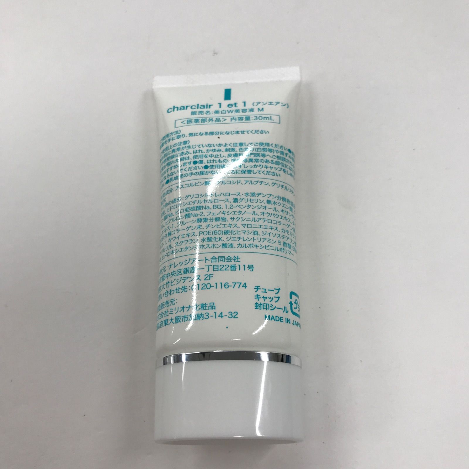 T2467 K アンエアン charclair 1 et 1 美白W美容液 M 30ml - メルカリ