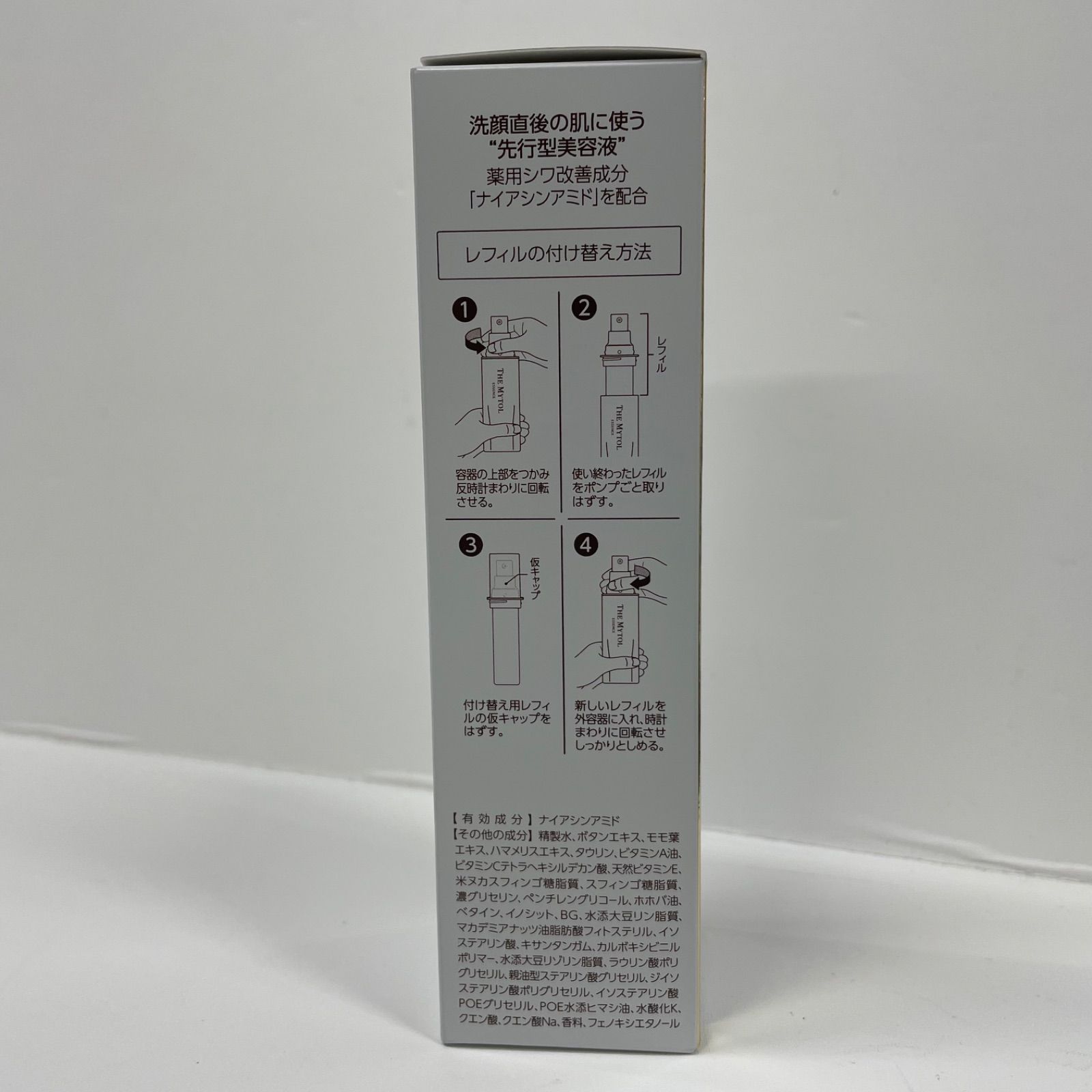 Y3684 大正製薬 THE MYTOL ザ マイトル エッセンス <薬用美容液