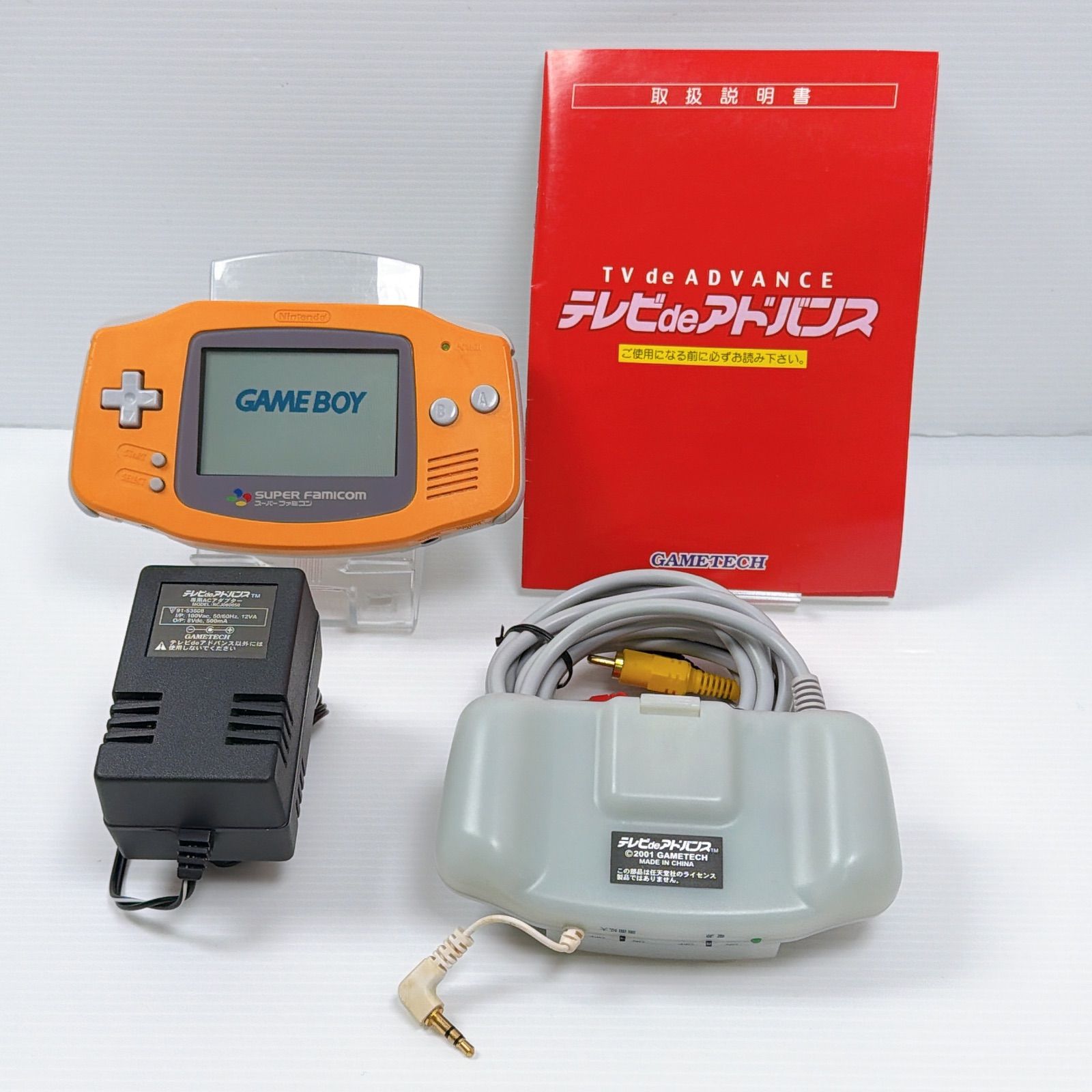 テレビdeアドバンス ニンテンドー ゲームボーイアドバンス オレンジ Nintendo Gameboy Advance GBA